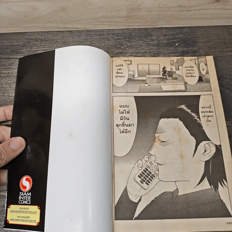 Liar Game เกมหลอกคนลวง เล่ม 8 รูปที่ 9