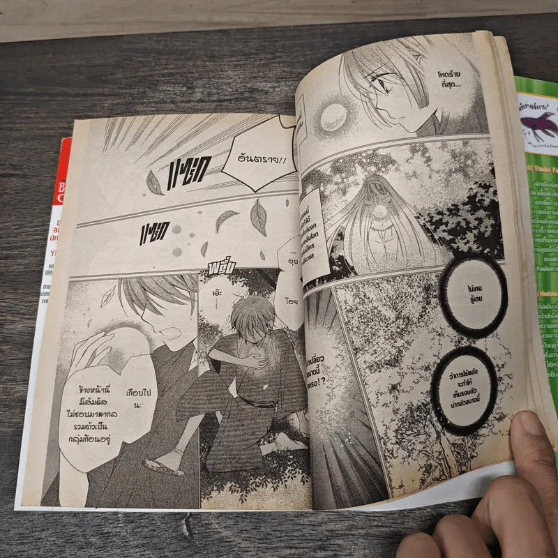 Polyphonica eternal-white เทพนิยายเพลงสวรรค์ เล่ม 4 รูปที่ 7