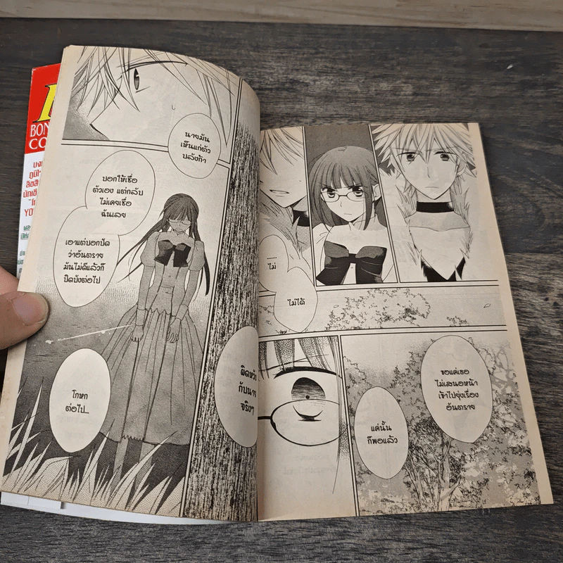 Polyphonica eternal-white เทพนิยายเพลงสวรรค์ เล่ม 4 รูปที่ 8