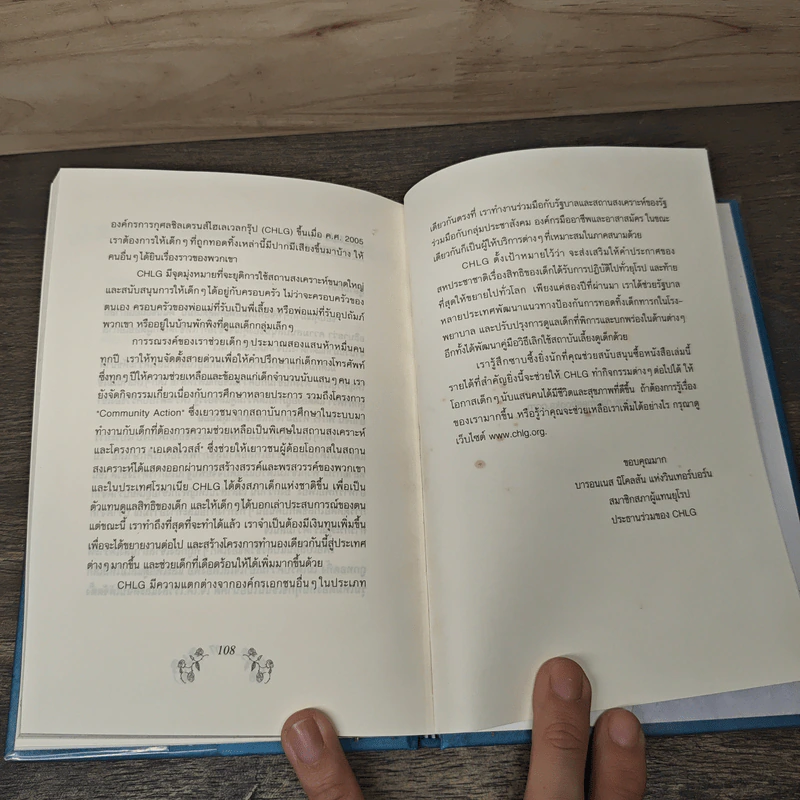 เทพนิยายอมตะจากโลกพ่อมด แฮร์รี่ พอตเตอร์ นิทานของบีเดิลยอดกวี - J.K.Rowling รูปที่ 8