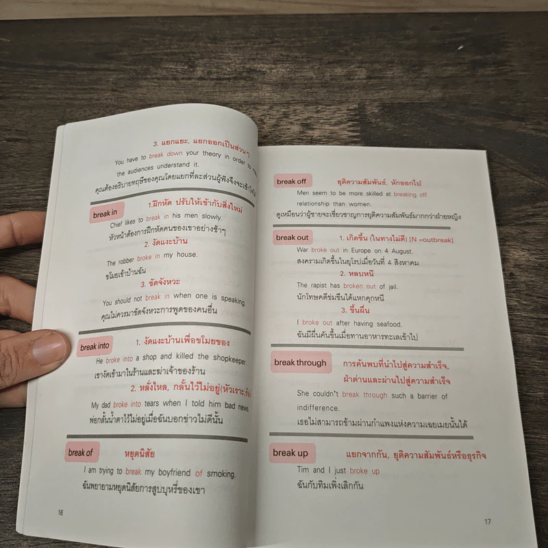 2 Word Verbs - Enconcept รูปที่ 6