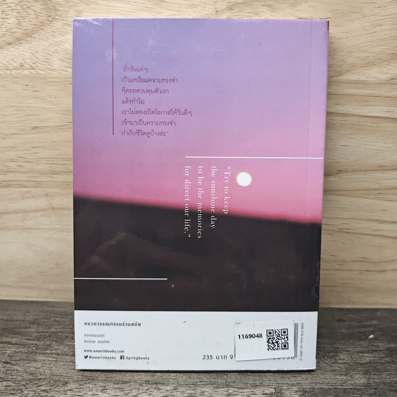 การลงทุนด้วยความคาดหวัง คือการมัดจำด้วยความเจ็บปวด - Rhythm รูปที่ 5