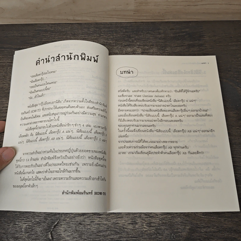 นิสัยแบบนี้เลือดกรุ๊ป AB แน่ๆ - จาเมะ จาเมะ รูปที่ 7