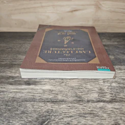 The Last Lecture เดอะลาสต์เลกเชอร์ - แรนดี เพาช์, เจฟฟรีย์ ซาสโลว์, วนิษา เรซ รูปที่ 4