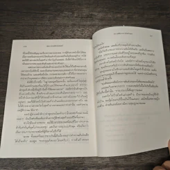 The Last Lecture เดอะลาสต์เลกเชอร์ - แรนดี เพาช์, เจฟฟรีย์ ซาสโลว์, วนิษา เรซ รูปที่ 9