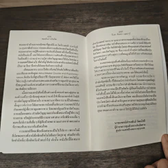 หมอในกายในจิต : Invisible Doctor - B.K. Chandra Shekhar (บี.เค. จันทรา เชคการ์) รูปที่ 10