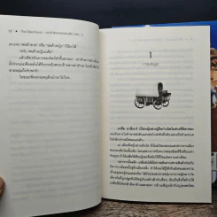 The Merchants พ่อค้าแห่งฟลอเรนเซีย 2 เล่มจบ - LadyBlack รูปที่ 8