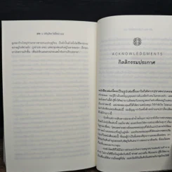 River Town ริมฝั่งมหานที - Peter Hessler, เจริญจิตร โพิธิ์ทอง รูปที่ 9