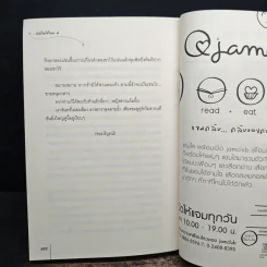 ปรปักษ์จำนน เล่ม 4 - เผิงไหลเค่อ, ถังเจวียน รูปที่ 8