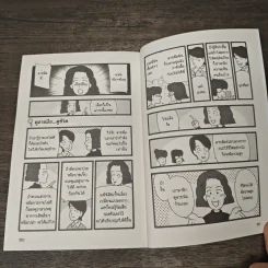ลายมือดูเองก็ได้ทายให้เพื่อนก็ดี (ฉบับอ่านง่าย) - Shoko Ayabe, นาถวีณา วิราสวัสดิ์ รูปที่ 8