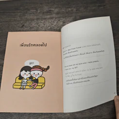 Instagram ภาษาอังกฤษเข้าใจง่าย รูปที่ 9