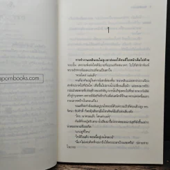นิยายรักสองเรา - พิมพ์พลอย รูปที่ 8
