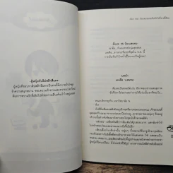 Red kiss ยัยแสนซนขอค้นหัวใจพี่ชายขี้อ้อน - Hideko_SunShine รูปที่ 7