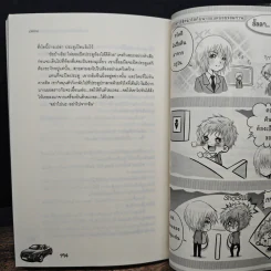 สาวใช้หน้าใสกับนายแบดบอยจอมกวน เล่ม 1 - piano รูปที่ 8