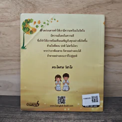 สวดก่อนตาย ดีกว่านอนตายฟังสวด - พระไพศาล วิสาโล รูปที่ 5
