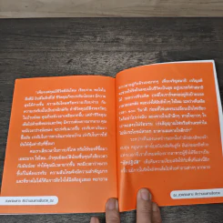 สวดก่อนตาย ดีกว่านอนตายฟังสวด - พระไพศาล วิสาโล รูปที่ 9