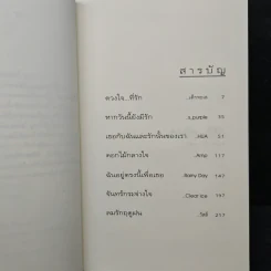 ความรู้สึกดี... ที่เรียกว่ารัก 7 รูปที่ 7