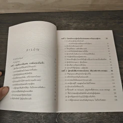 39 เทคนิคอ่านใจที่ผู้ชายอยากเหมาไปเผาทิ้ง - ถางเปิ่นเชียน, รำพรรณ รักศรีอักษร รูปที่ 7