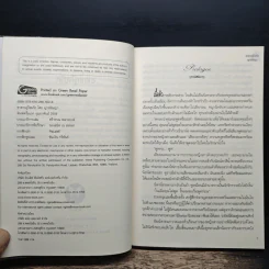 ซาตานจู่โจมรัก - ญาณัณญา รูปที่ 6