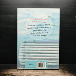 ปฏิบิติการลับ ฉบับยัยตัวร้าย เล่ม 1 - White Cream รูปที่ 2