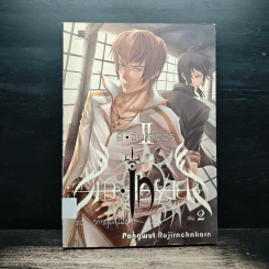 ดิ อินไซเดอร์ เล่ม 2 - Pongwut Rujirachakorn