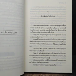 เพียงขอบฟ้า - อุษากนิษฐ์ รูปที่ 8