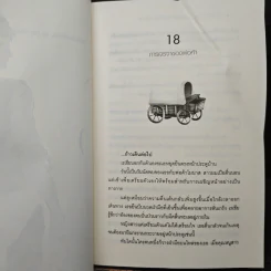 The Merchants พ่อค้าแห่งฟลอเรนเซีย เล่ม 2 - LadyBlack รูปที่ 8