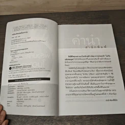 พลังมหัศจรรย์ในอาหาร - เภสัชกรสรจักร ศิริบริรักษ์ รูปที่ 6