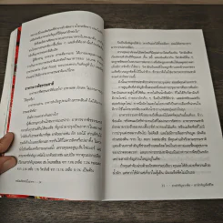 พลังมหัศจรรย์ในอาหาร - เภสัชกรสรจักร ศิริบริรักษ์ รูปที่ 7