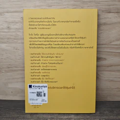 คนรวยทำงานเร็ว - Tokio Godo (โทคิโอะ โกะโด) รูปที่ 5