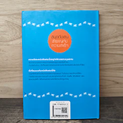 Fish! Tales ปฏิบัติการป(ล)าฏิหาริย์ - สตีเฟน ซี ลันเดน รูปที่ 5