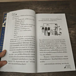 แฉชีวิตนักเรียนนอก เล่ม 1 - อนุชิต (เตร) มุรธาทิพย์ รูปที่ 8