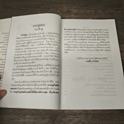 รักให้เป็น - นวลศิริ เปาโรหิตย์ รูปที่ 7