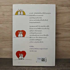 รักให้เป็น - นวลศิริ เปาโรหิตย์ รูปที่ 5