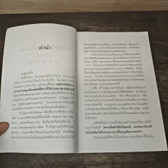 ก้าวไปสู่ความสำเร็จกับผม Giant Steps - แอนโทนี่ ร็อบบินส์, วันชัย ประชาเรืองวิทย์ รูปที่ 7