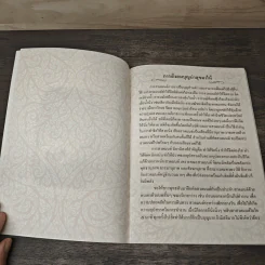 หนังสือสวดมนต์ ทำวัตรเช้า-เย็น ฉบับแปลไทย วัดถ้ำยายปริก รูปที่ 6