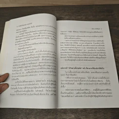 หัวไม่ดีก็ประสบความสำเร็จได้ - โทขุดะ โทราโอะ รูปที่ 9