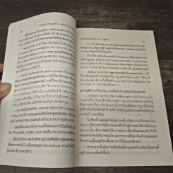 กว่าจะพบหลวงลุงฉาย แล้วพากันไปวัดญาณเวศก์ - พระพรหมคุณากรณ์ รูปที่ 7