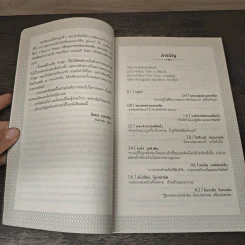 สุนทรพจน์ก้องโลก : Speeches that Changed the World - Simon Sebag Montefiore รูปที่ 8