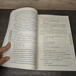 พลาด One False Move - ฮาร์ลาน โคเบน (Harlan Coben) รูปที่ 7