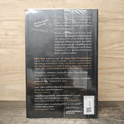พลาด One False Move - ฮาร์ลาน โคเบน (Harlan Coben) รูปที่ 5