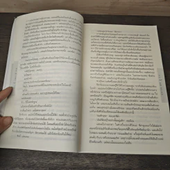 หาย Gone For Good - ฮาร์ลาน โคเบน (Harlan Coben) รูปที่ 8