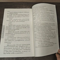 หาย Gone For Good - ฮาร์ลาน โคเบน (Harlan Coben) รูปที่ 9