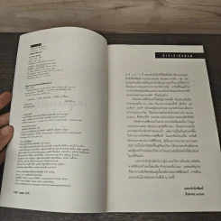 รหัสลับลาสต์ซัปเปอร์ The Secret Supper - ฆาเวียร์ เซียร์รา(Javier Sierra) รูปที่ 6