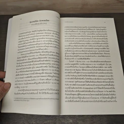 Homo Deus A Brief History of Tomorrow โฮโมดีอุส ประวัติย่อของวันพรุ่งนี้ - ยูวัล โนอาห์ แฮรารี รูปที่ 7