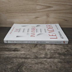 The Invisible Leader ผู้นำล่องหน - นครินทร์ วนกิจไพบูลย์ รูปที่ 2