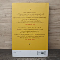 สมองแห่งพุทธะ : Buddha's Brain - Richard Mendius (ริชาร์ด แมนดิอัส), Rick Hanson (ริค แฮนสัน) รูปที่ 5