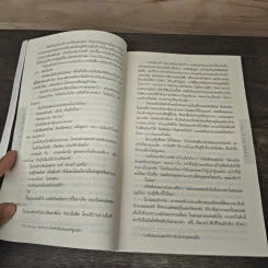 หลง Deal Breaker - ฮาร์ลาน โคเบน รูปที่ 7