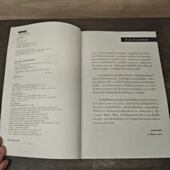 หลง Deal Breaker - ฮาร์ลาน โคเบน รูปที่ 6