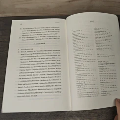 21 บทเรียนสำหรับศตวรรษที่ 21 - Yuval Noah Harari (ยูวัล โนอาห์ แฮรารี) รูปที่ 8